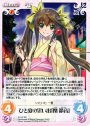 RR ひと夏の思い出「凰鈴音」
