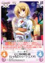 RR ひと夏の思い出「シャルロット・デュノア」