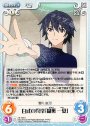 C 白式の異常「織斑一夏」