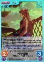 SC 存在の証明「クロエ・クロニクル」