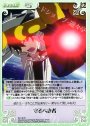 R 守るべき者