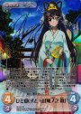 SP ひと夏の思い出「篠ノ之箒」(サイン入り)