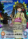 SP ひと夏の思い出「凰鈴音」(サイン入り)