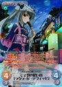 SP ひと夏の思い出「ラウラ・ボーデヴィッヒ」(サイン入り)