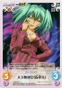 RR 天下無双「呂布奉先」