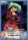 RRR 天下無双「呂布奉先」