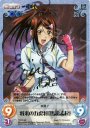 SP 将来の五虎将「馬超猛起」(サイン入り)