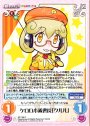 C ケロロ小隊曹長「クルル」