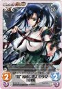RR “蜀”義憤に燃える少女「愛紗」