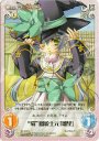 U “蜀”鳳統士元「雛里」