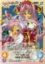 U “呉”を担う者「蓮華」＆「小蓮」