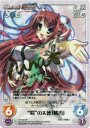 SP “蜀”の大徳「桃香」(サイン入り)