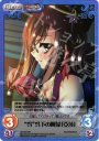 SR “呉”呉下の阿蒙「亞莎」