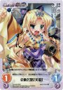 RRR 袁術公路「美羽」