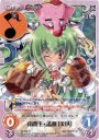 SP 南蛮王・孟獲「美以」(サイン入り)