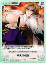C 戦人の誉れ