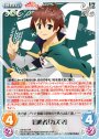 RR 冒険者「カズマ」