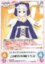 RR この世界の女神「エリス」