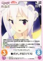 R 恥ずかしがる「エリス」