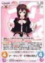 RR アークウィザード「ゆんゆん」