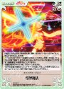 C 爆裂魔法