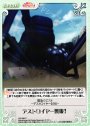 C デストロイヤー警報!