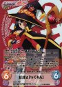 RRR 紅魔族「めぐみん」