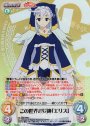 RRR この世界の女神「エリス」