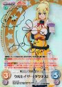 SP クルセイダー「ダクネス」(サイン入り)