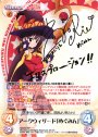SP アークウィザード「めぐみん」(サイン入り)