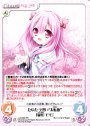 RR たゆたう想い“太転依”「緑川 モモ」