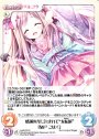 C 感謝の光に包まれて“太転依”「泉戸 こはく」