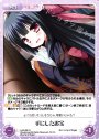 U 手にしたお宝