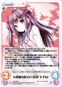 R 小悪魔の微笑み「笹浦 すずな」