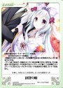 R 連理の枝