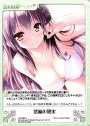 U 禁断の果実