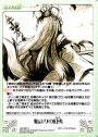U 始まりの幻夷
