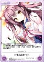 U けもみみセット
