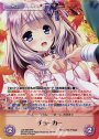 RRR チョーカー