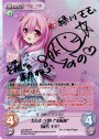 SP たゆたう想い“太転依”「緑川 モモ」(サイン入り)