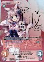 SP 願う心はひたむきに“幻夷”「木那里 もみじ」(サイン入り)