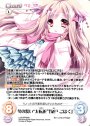 PR 冬の装い“太転依”「泉戸 こはく」(オーバーフレーム仕様)