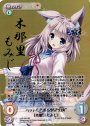 GR ペットを名乗る少女“幻夷”「木那里 もみじ」(箔押し入り)