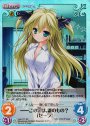 SC ――この恋は、誰のもの？「セーラ」