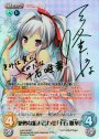 SP 絶妙な組み合わせ「千石 唯華」(サイン入り)