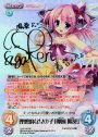 SP 理想的な女の子「御厨 陽葵」(サイン入り)