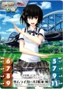 P サムライガール「松永 燕」