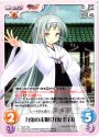T 九鬼の末娘「九鬼 紋白」