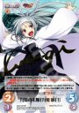 SP 九鬼の末娘「九鬼 紋白」(サイン入り)