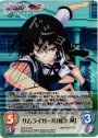 SP サムライガール「松永 燕」(サイン入り)